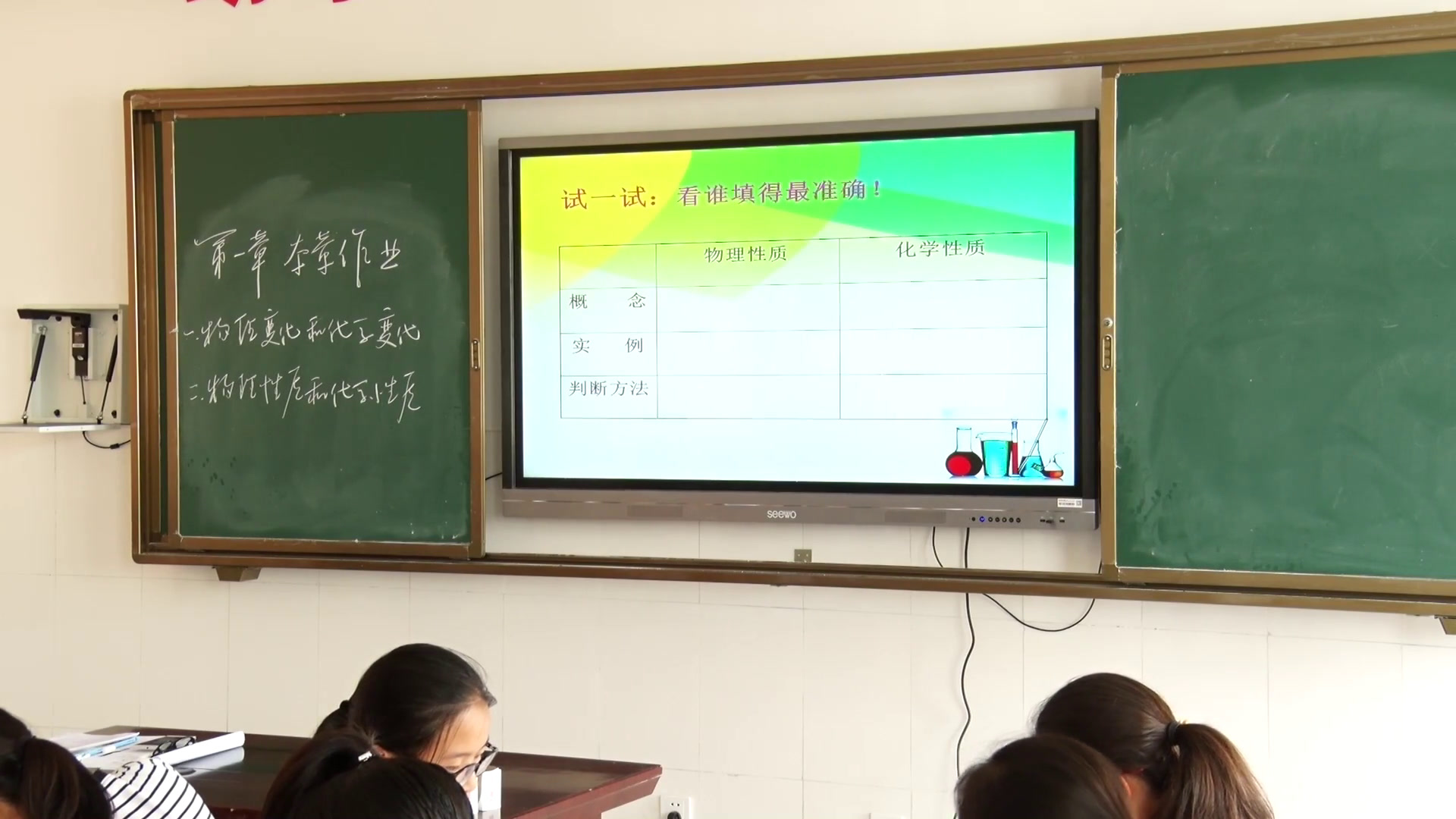 泸教版化学九上《本章作业》江苏周老师-市一等奖