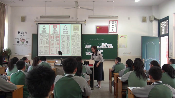 泸教版化学九下《第3节环境污染的防治》江苏耿老师-市一等奖
