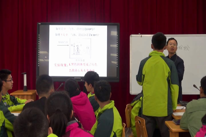 泸教版化学九上《基础实验2二氧化碳的制取与性质》江苏徐老师-市一等奖
