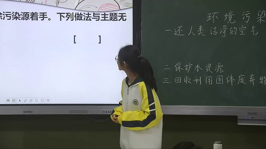 泸教版化学九下《第3节环境污染的防治》江苏潘老师-市一等奖