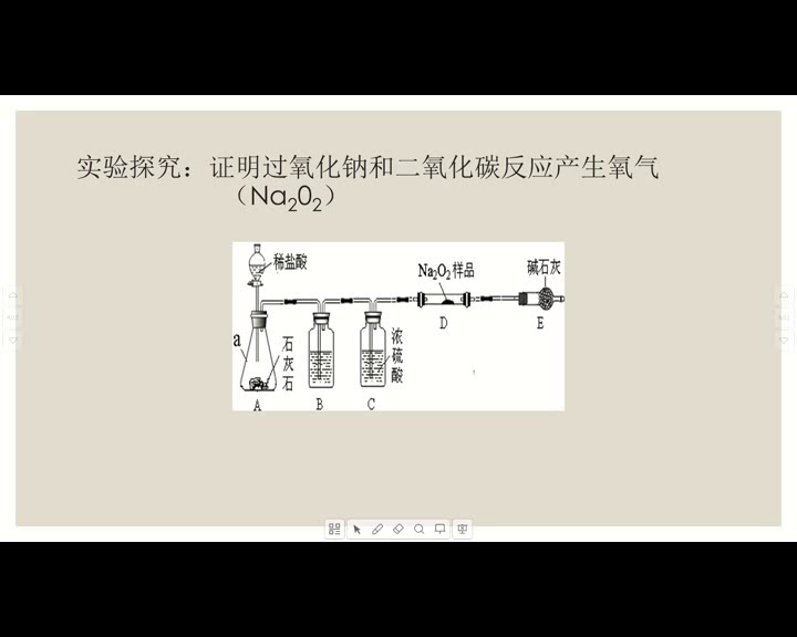 泸教版化学九上《基础实验1氧气的制取与性质》江苏薛老师-市一等奖