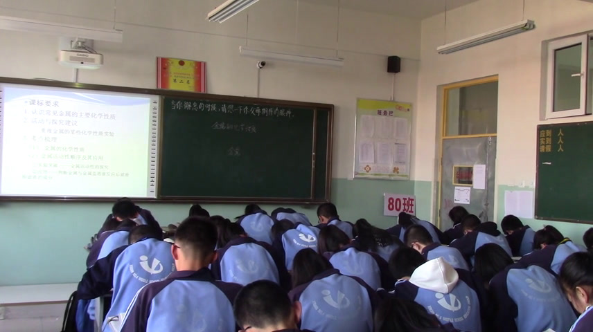 泸教版化学九上《基础实验4常见金属的性质》山西李老师-省一等奖