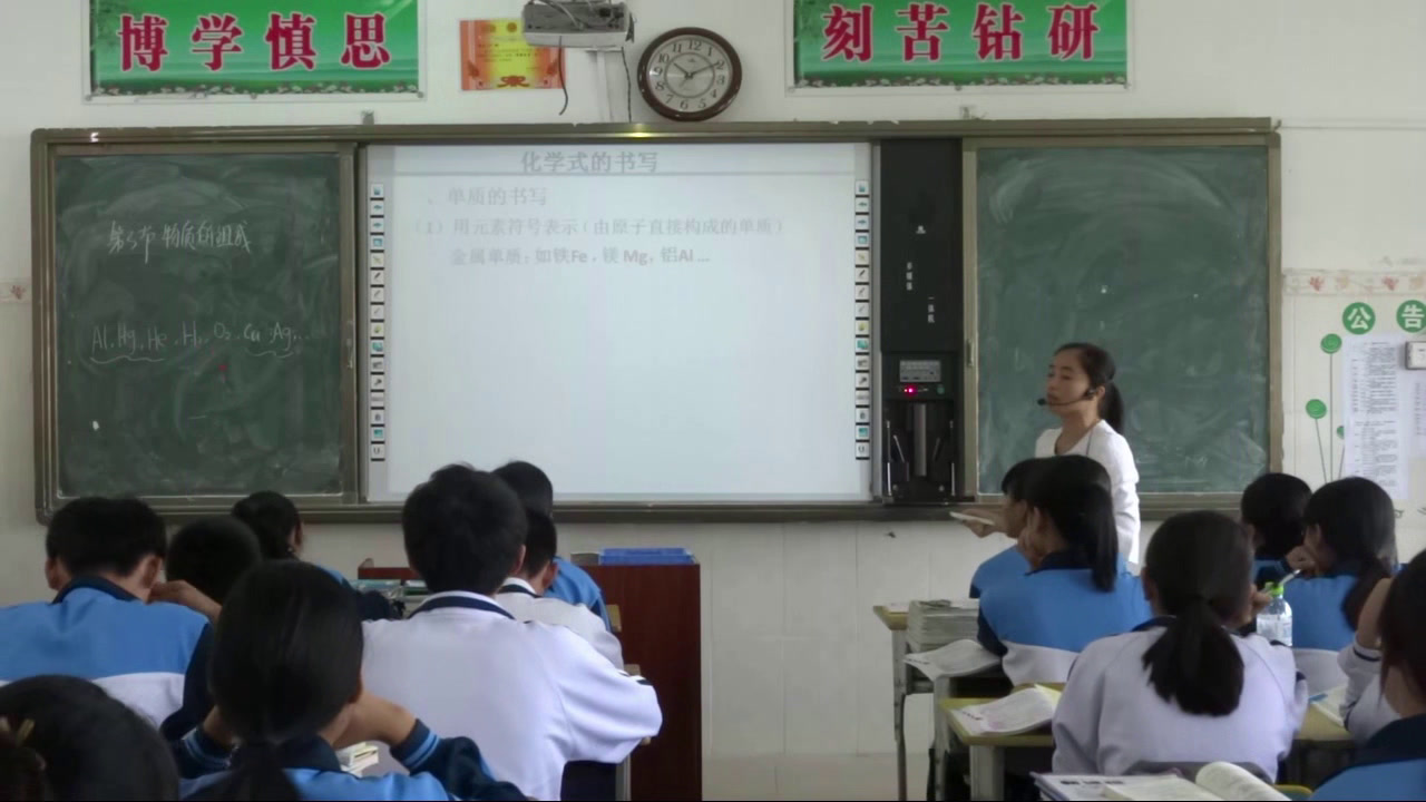 泸教版化学九上《第3节物质的组成》海南洪老师-市一等奖