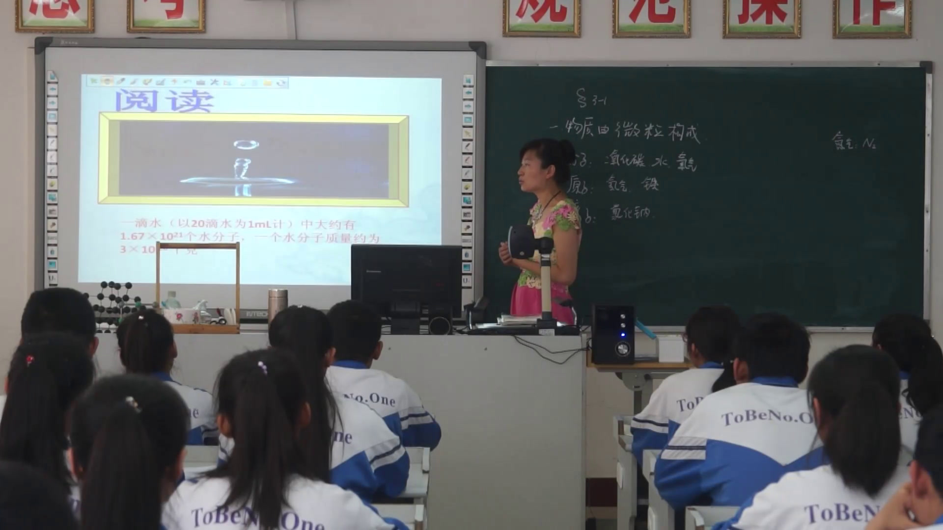 泸教版化学九上《分子》宁夏孙老师-市一等奖