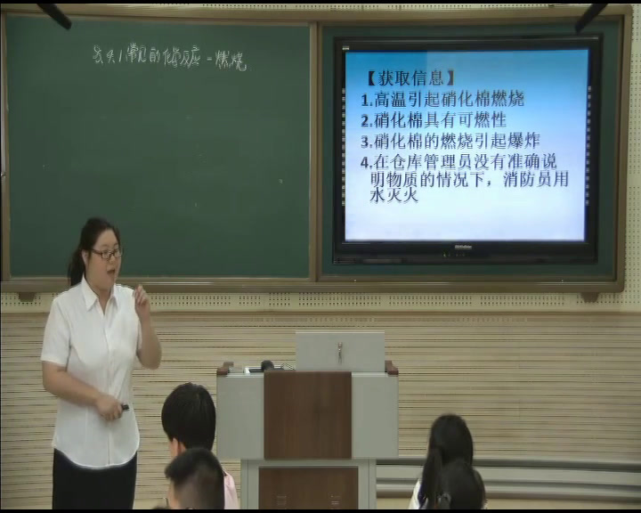 泸教版化学九上《第1节常见的化学反应——燃烧》辽宁宋老师-市一等奖