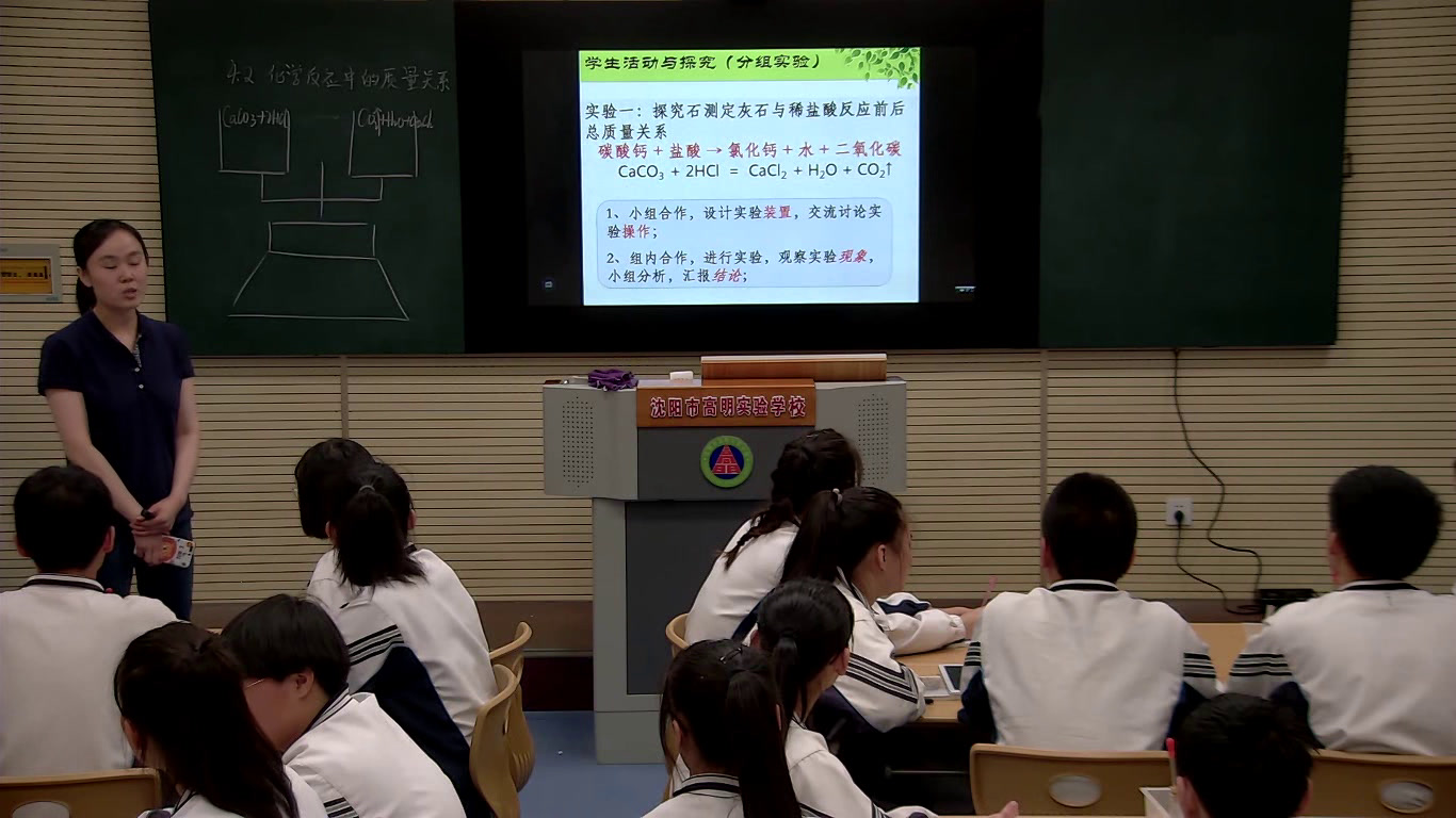 泸教版化学九上《第2节化学反应中的质量关系》辽宁鲁老师-省一等奖