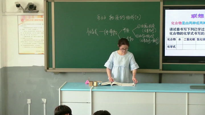 泸教版化学九上《第3节物质的组成》辽宁郭老师-市一等奖
