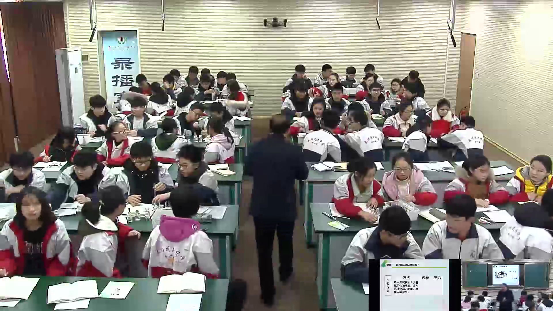 泸教版化学九下《中和反应》江苏林老师-市一等奖