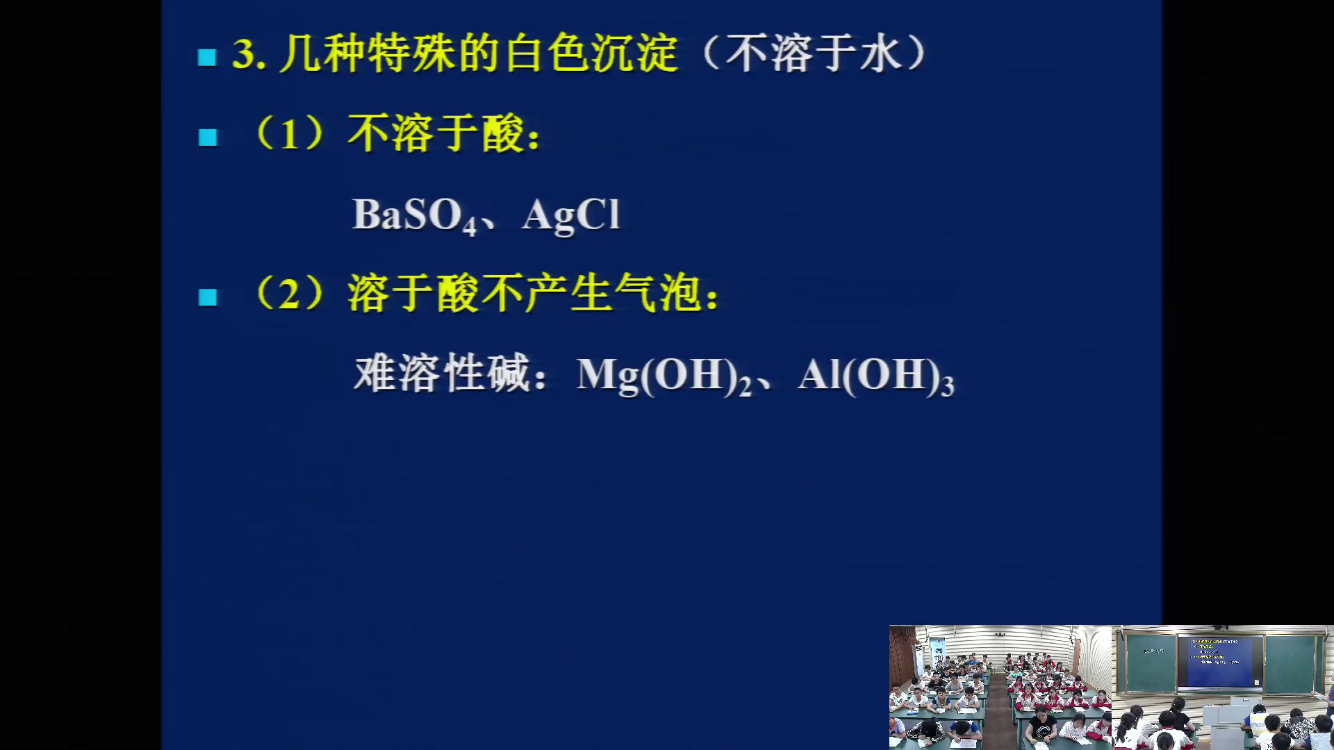 泸教版化学九下《整理与归纳》江苏沈老师-市一等奖