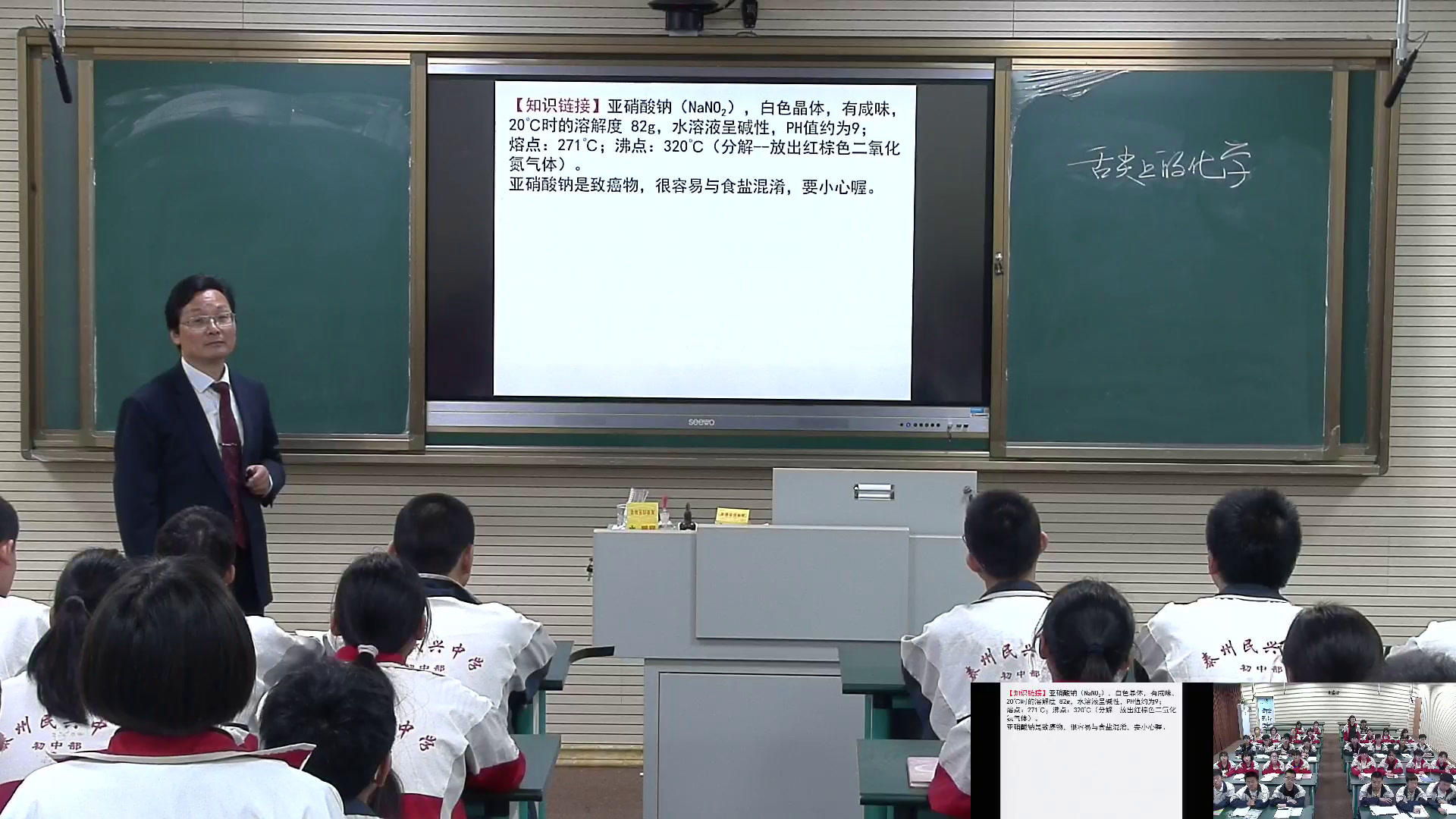 泸教版化学九下《整理与归纳》江苏刘老师-全国一等奖