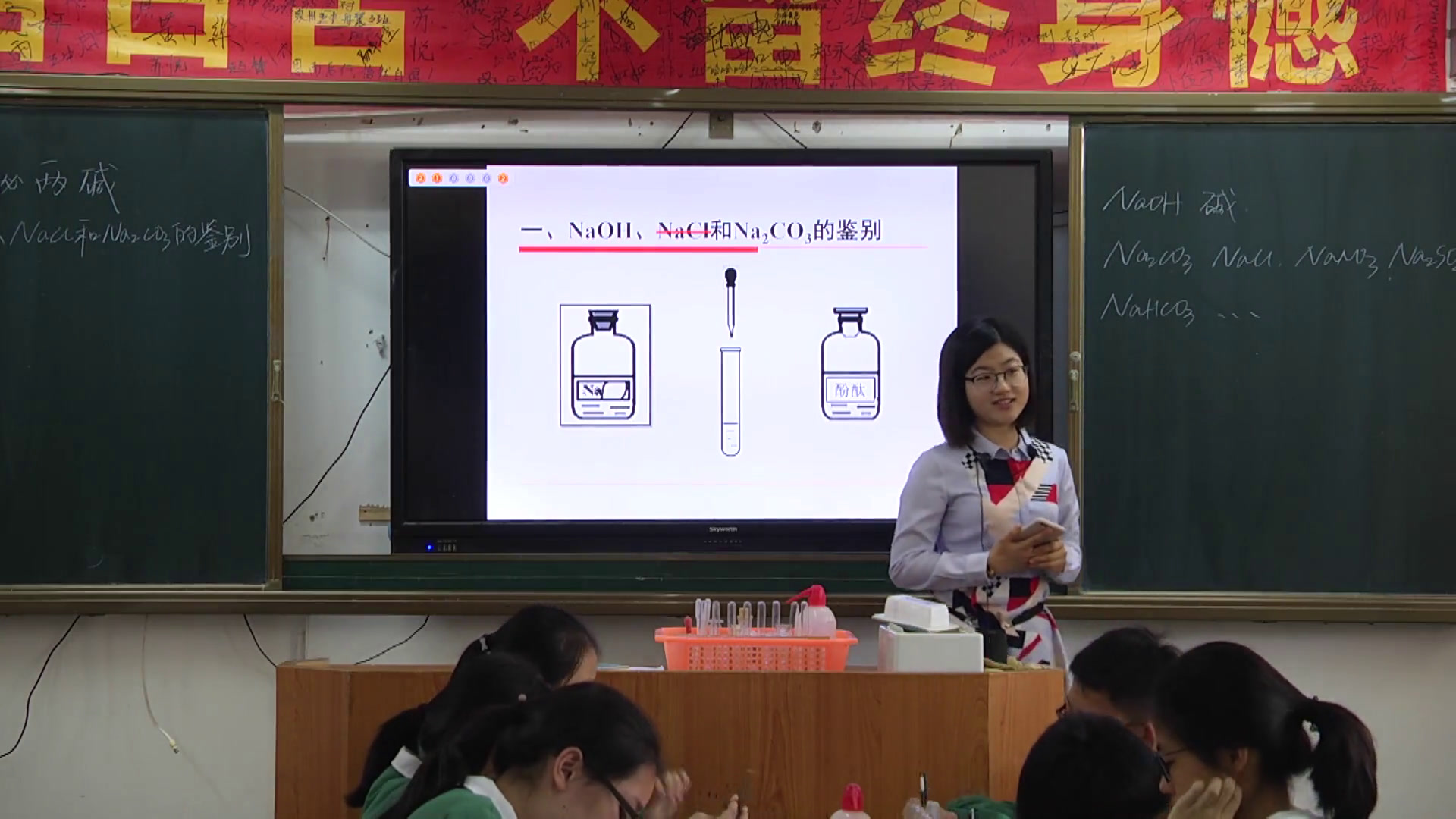 泸教版化学九下《碱的性质》福建郭老师-全国一等奖