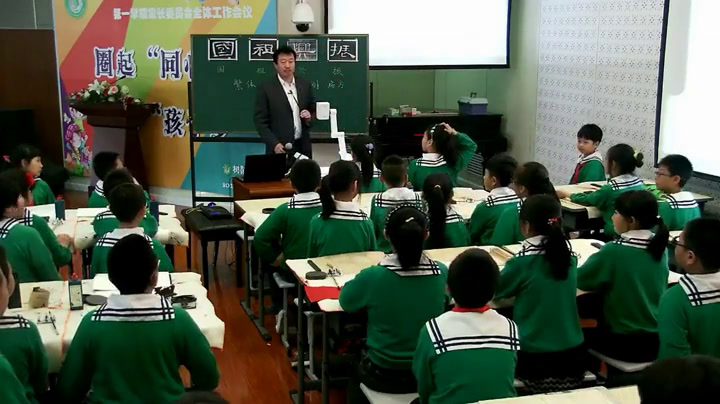 人教版美术五上《第4课　趣味文字》吉林冷老师-省一等奖