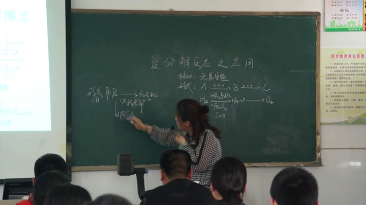 泸教版化学九下《复分解反应及其应用》江苏刘老师-市一等奖