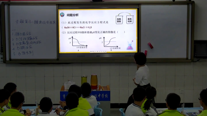 泸教版化学九下《酸的性质》重庆胡老师-省一等奖