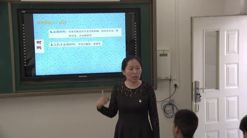 泸教版化学九下《整理与归纳》辽宁马老师-市一等奖