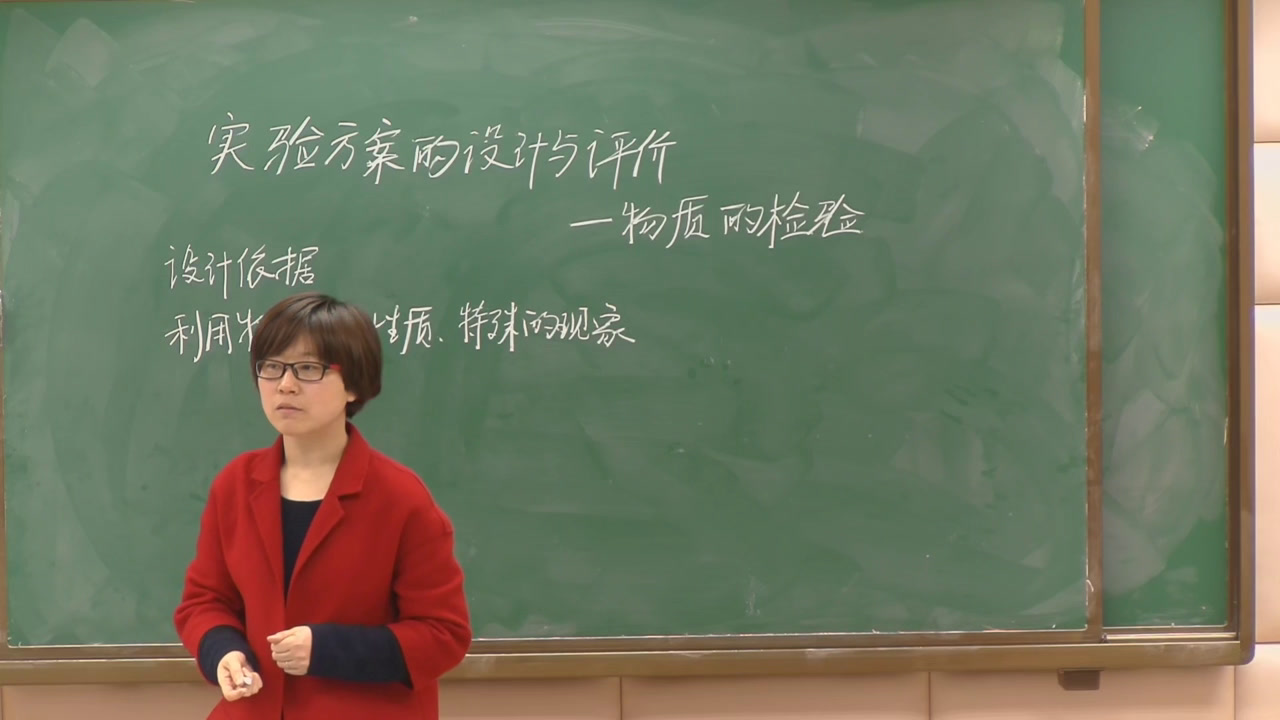 泸教版化学九下《复分解反应及其应用》江苏刘老师-省一等奖
