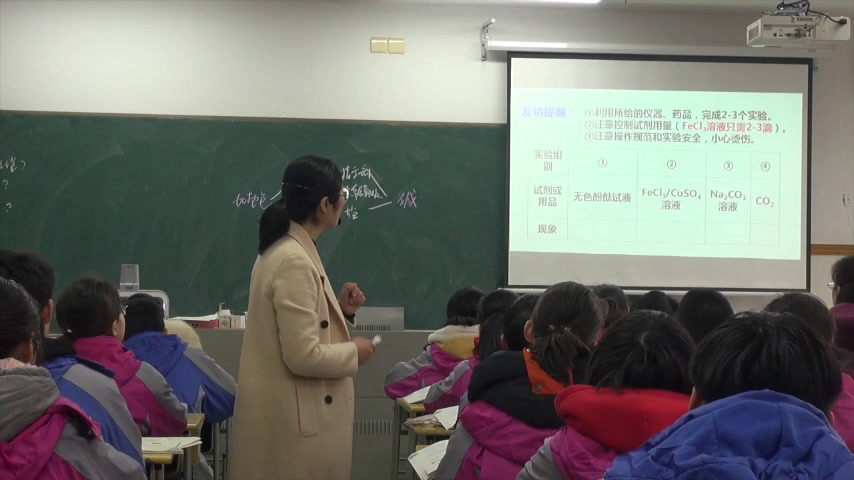 泸教版化学九下《整理与归纳》江苏张老师-市一等奖