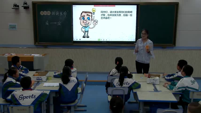 人教版美术六上《第11课　废旧物的“新生命”》宁夏薛老师-县级优课