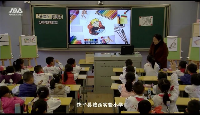 岭南版美术一上《3.手拉手，找朋友》广东余老师-县级优课