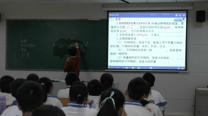 教科版物理八上《本章复习》广东梁老师-市一等奖