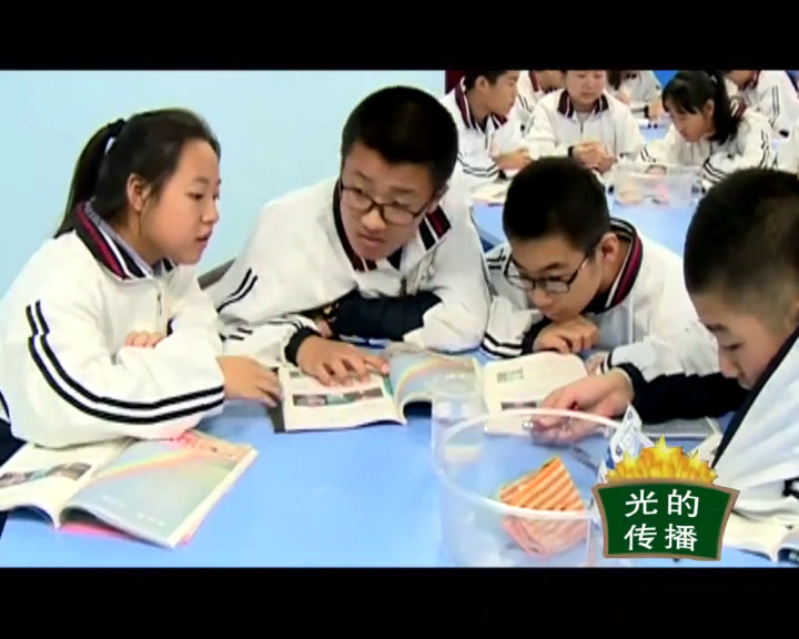 教科版物理八上《1.光源光的传播》辽宁郭老师-省一等奖