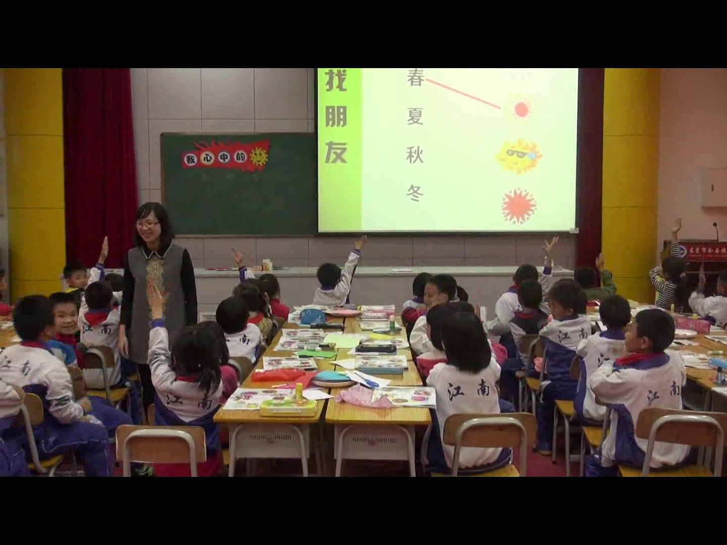 岭南版美术一上《16.我心中的太阳》广东潘老师-全国一等奖
