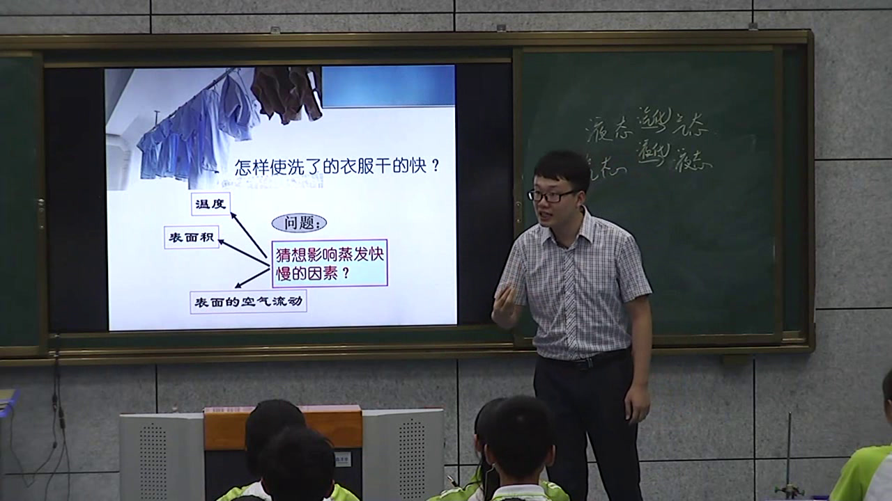 教科版物理八上《3.汽化和液化》江西胡老师-全国一等奖