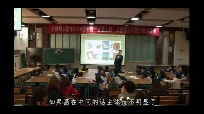 岭南版美术一上《5.变换的画面》广东罗老师-省一等奖