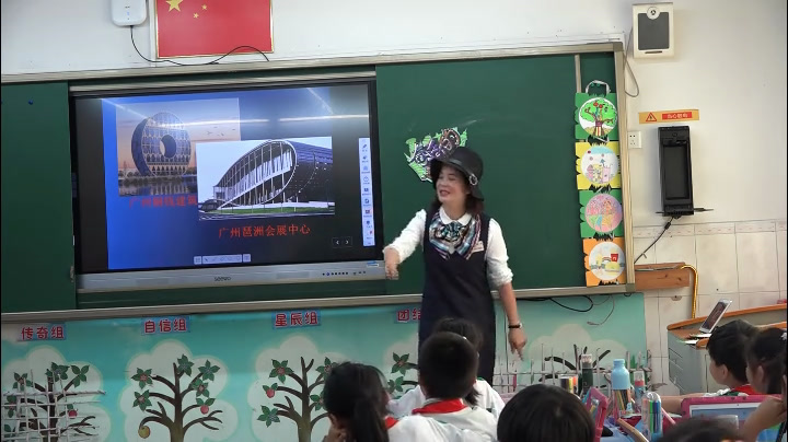 岭南版美术三上《18.奇妙的建筑》广东胡老师-县级优课