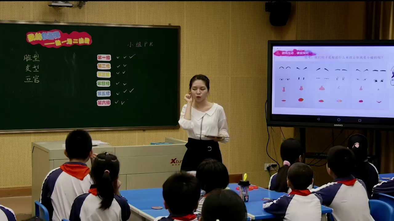 岭南版美术三上《8.我的自画像册》广东肖老师-县级优课