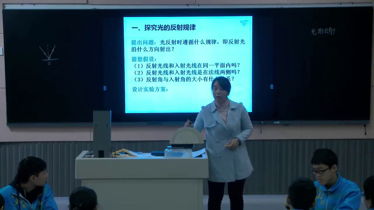 教科版物理八上《2.光的反射定律》河南张老师-市一等奖