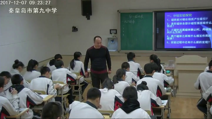 教科版物理九上《1.磁现象》河北曹老师-市一等奖