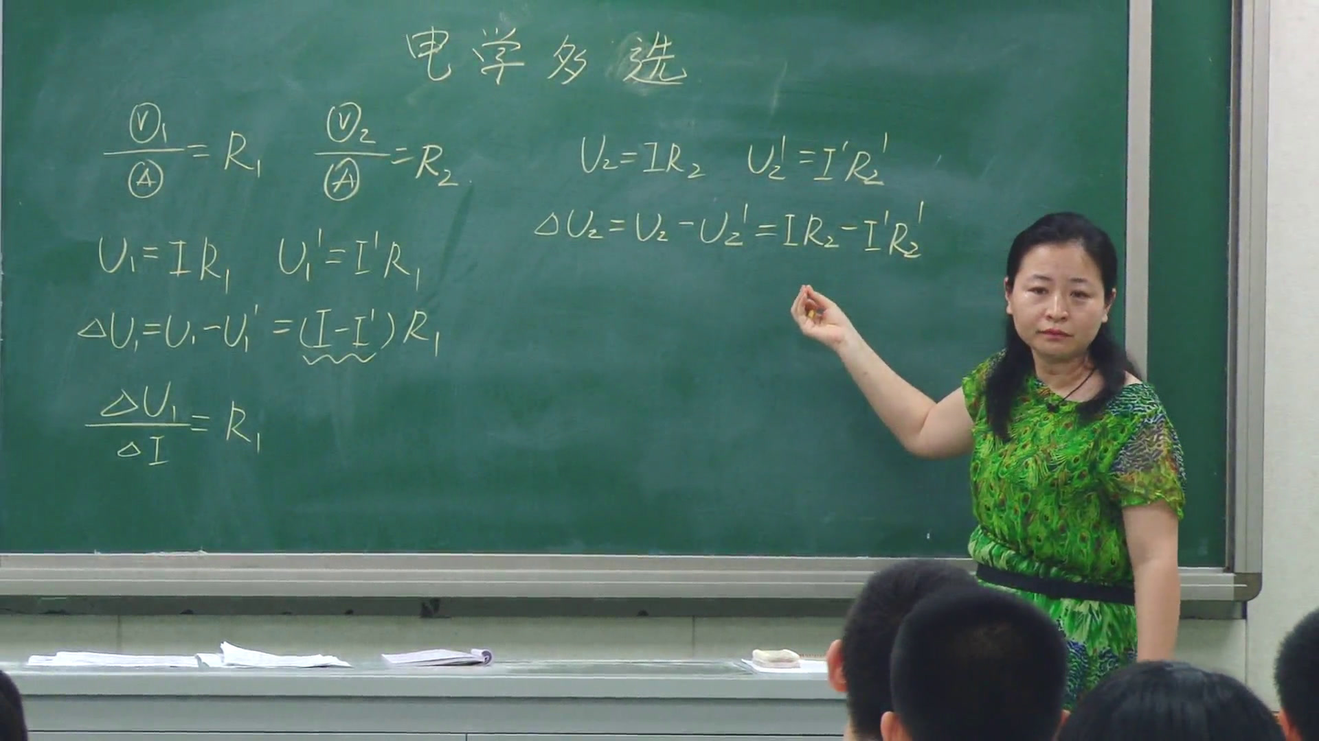 教科版物理九上《本章复习》河北陈老师-市一等奖
