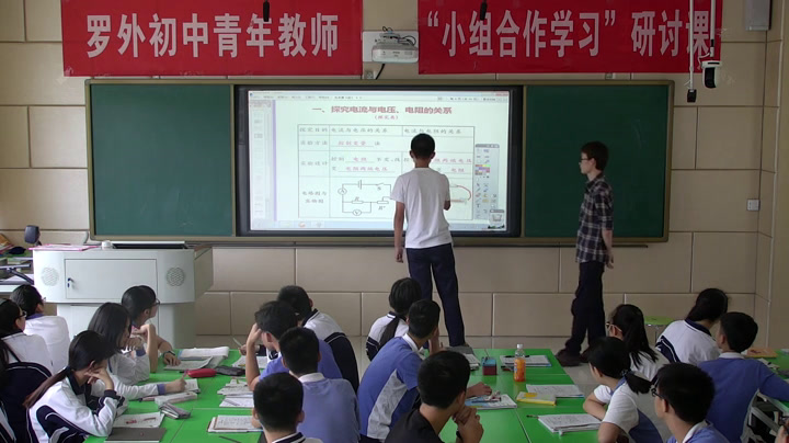 教科版物理九上《本章复习》广东蒋老师-全国一等奖