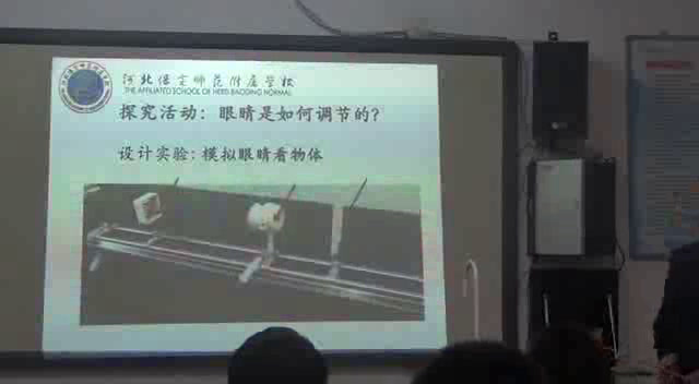 教科版物理八上《6.神奇的眼睛》河北张老师-省一等奖