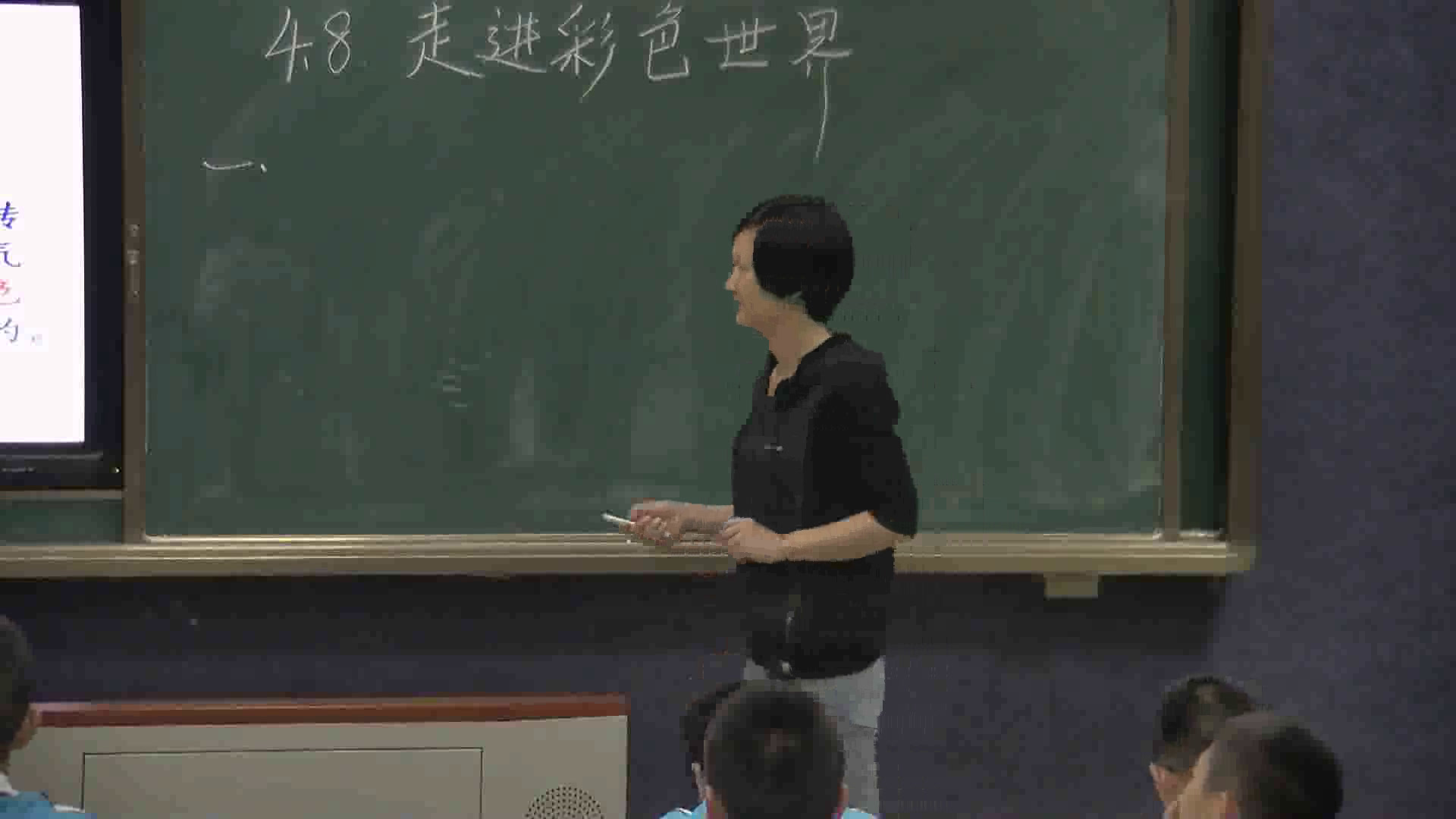 教科版物理八上《8.走进彩色世界》江西欧老师-市一等奖