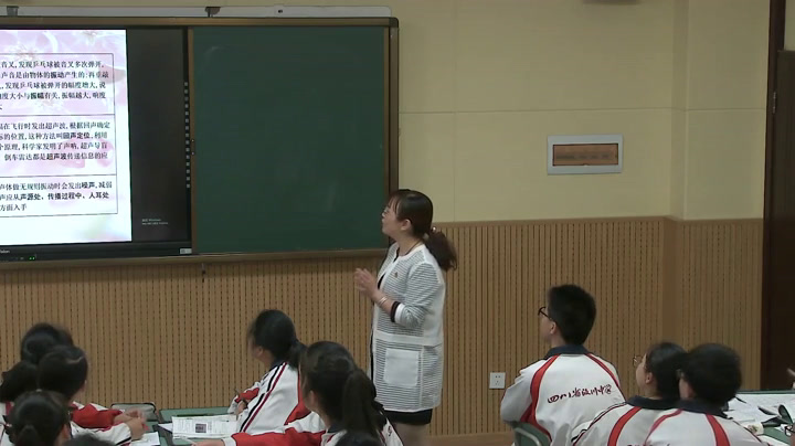教科版物理八上《本章复习》四川李老师-市一等奖