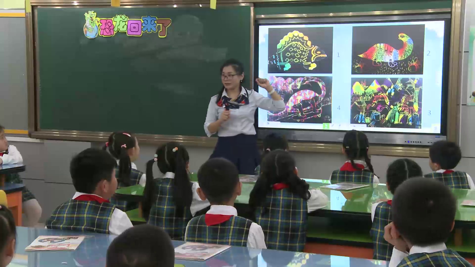 岭南版美术二上《4.恐龙回来了》广东杨老师-市一等奖