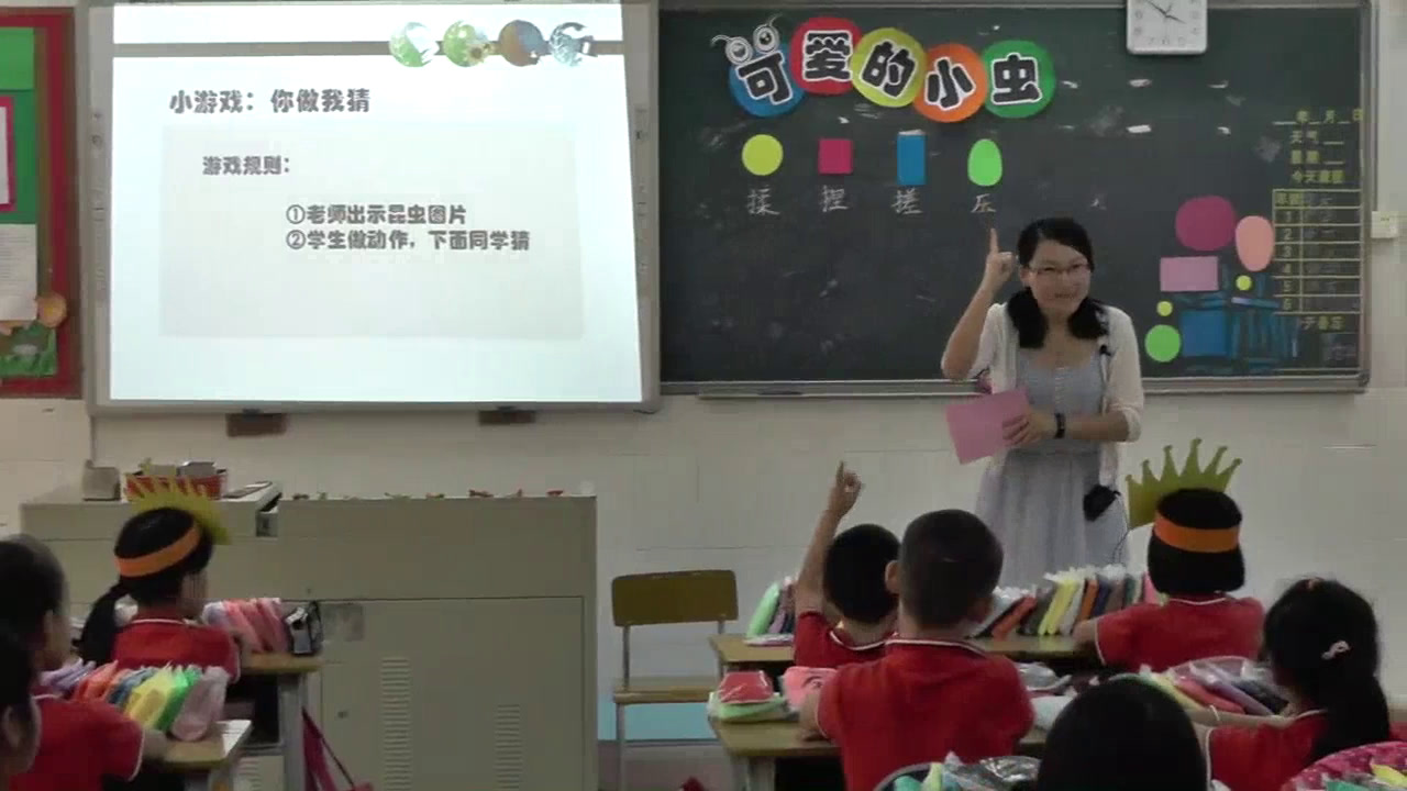 岭南版美术一上《10.可爱的小虫》广东向老师-县级优课