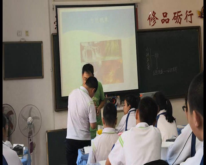 教科版物理八上《认识物理学》黑龙江姚老师-省一等奖