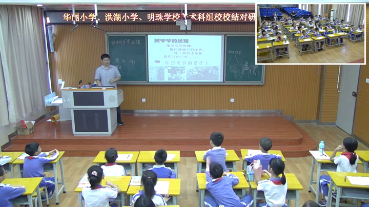 岭南版美术二上《8.给树爷爷画像》广东陈老师-市一等奖