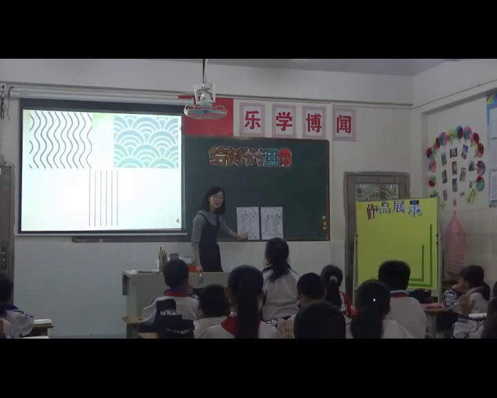 岭南版美术二上《8.给树爷爷画像》广东卢老师-市一等奖