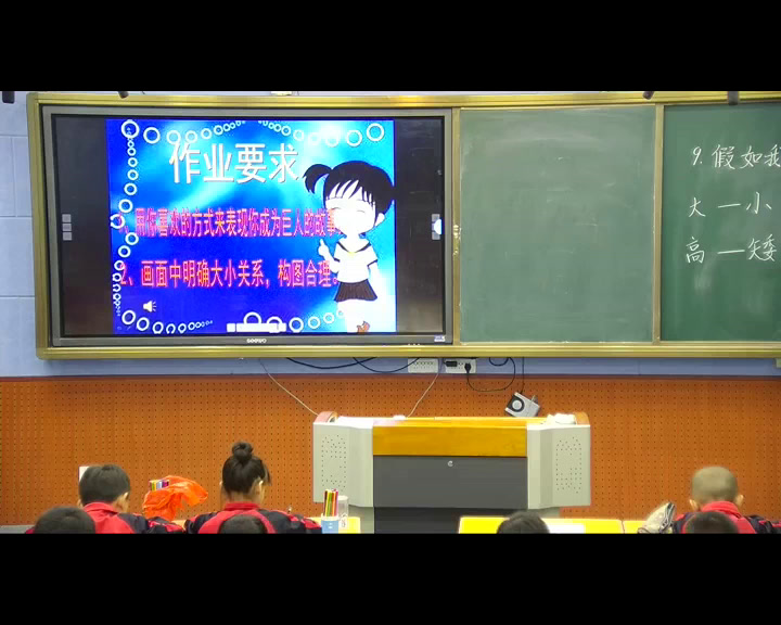岭南版美术三上《4.巨人和小矮人历险记》吉林任老师-县级优课