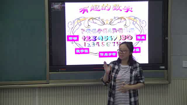 岭南版美术二上《16.有趣的数字》陕西仲老师-县级优课