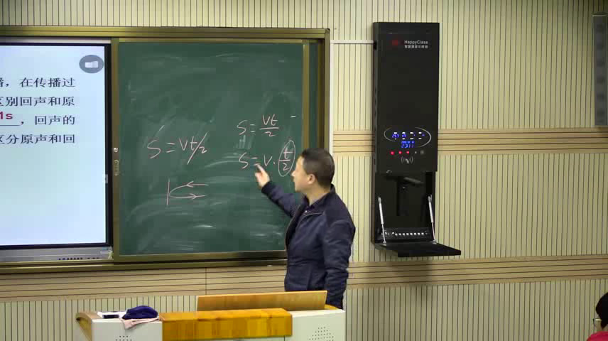 教科版物理八上《本章复习》安徽老师-县级优课