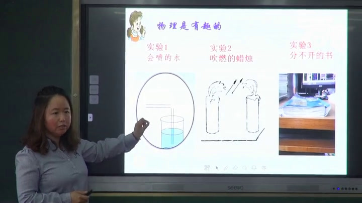 教科版物理八上《认识物理学》吉林尹老师-县级优课