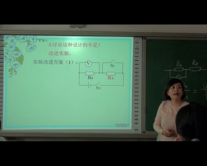 教科版物理九上《2.测量电阻》河北李老师-县级优课