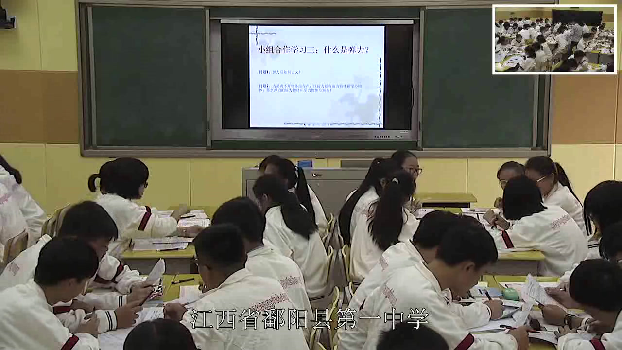 人教版物理必修1《2　弹力》江西姜老师-省一等奖