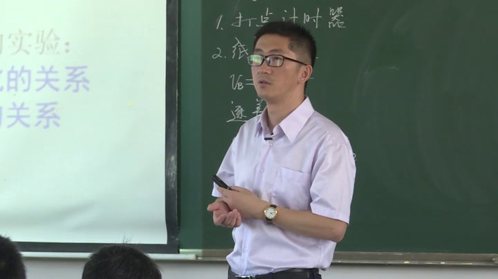 人教版物理必修1《学生实验》江苏陆老师-省一等奖