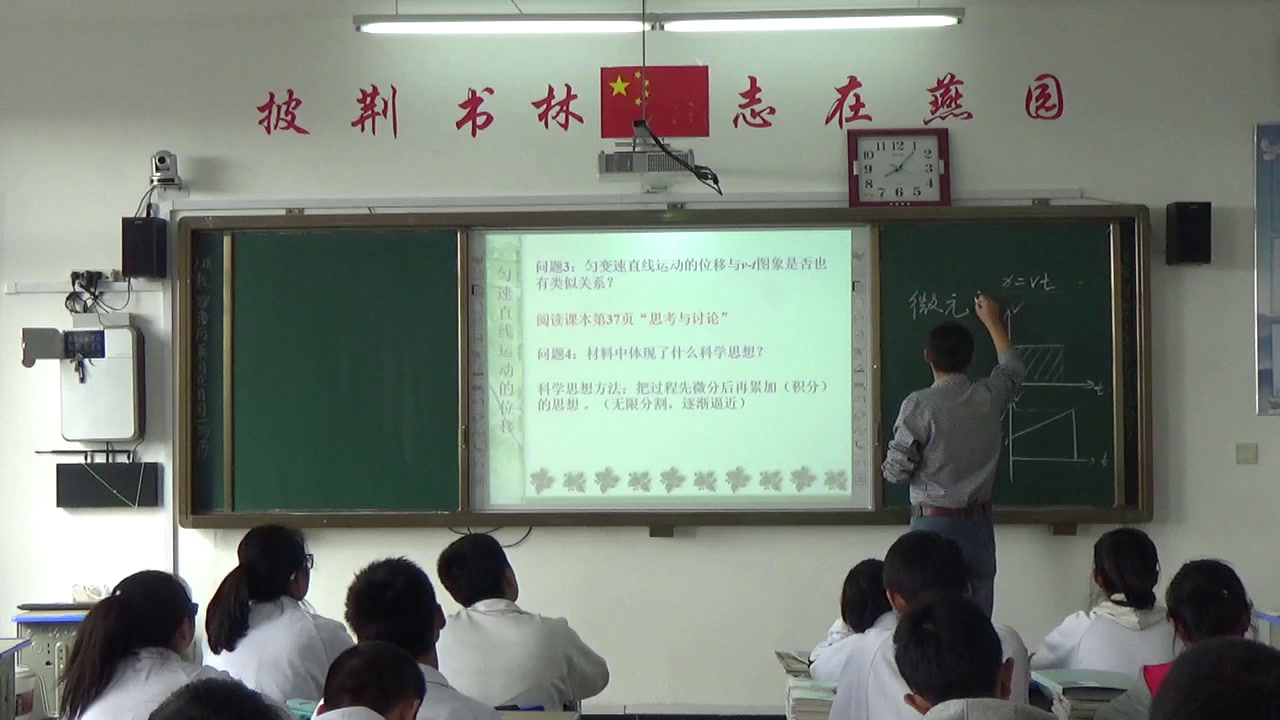 人教版物理必修1《3　匀变速直线运动的位移与时间的关系》黑龙江赵老师-省一等奖